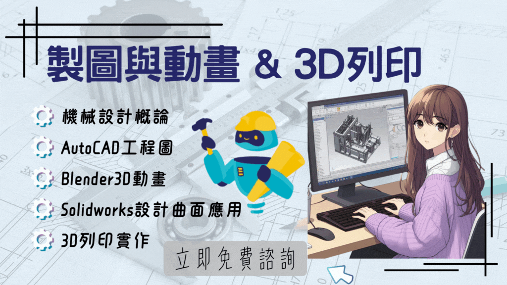 上益 官網Banner-工業