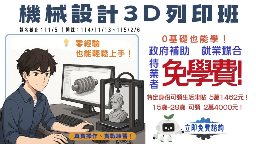 上益 官網Banner-機械擴充