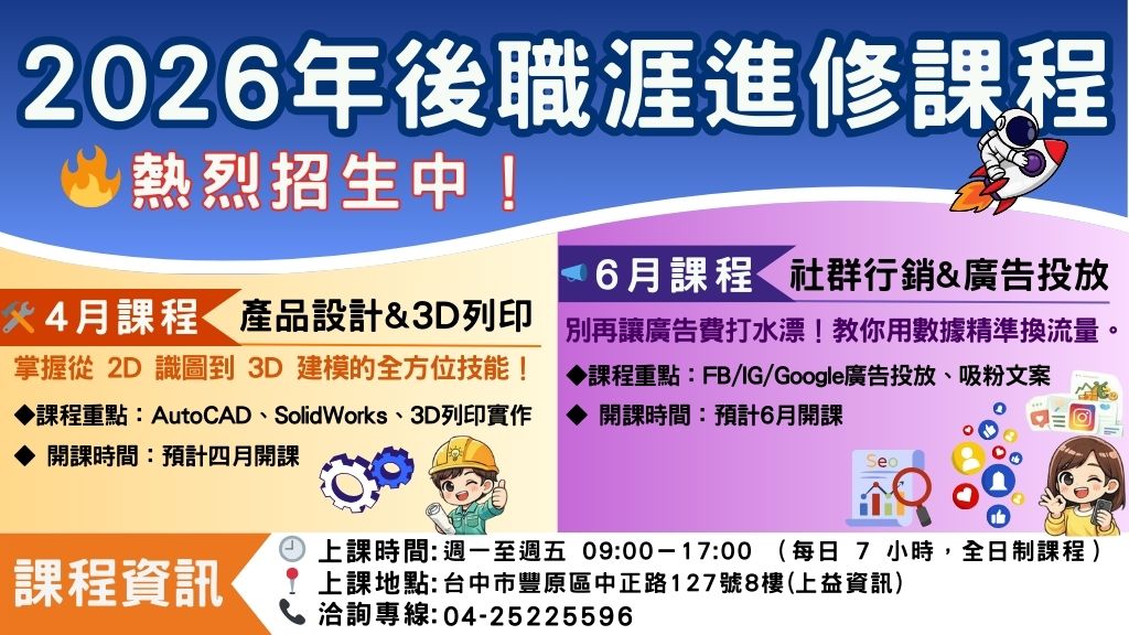 上益 官網Banner33