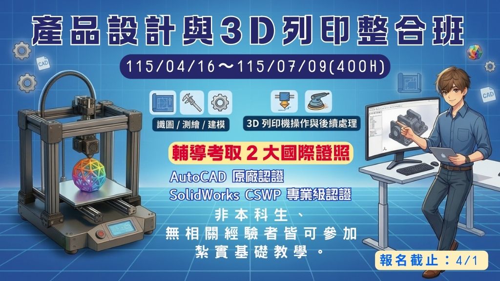 上益 官網Banner-33