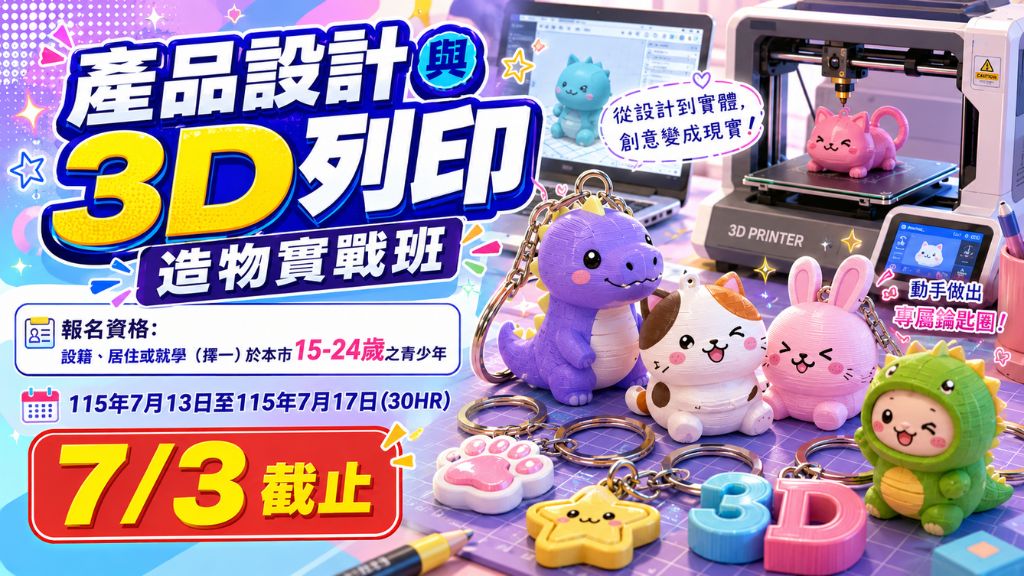 上益 官網Banner-青少
